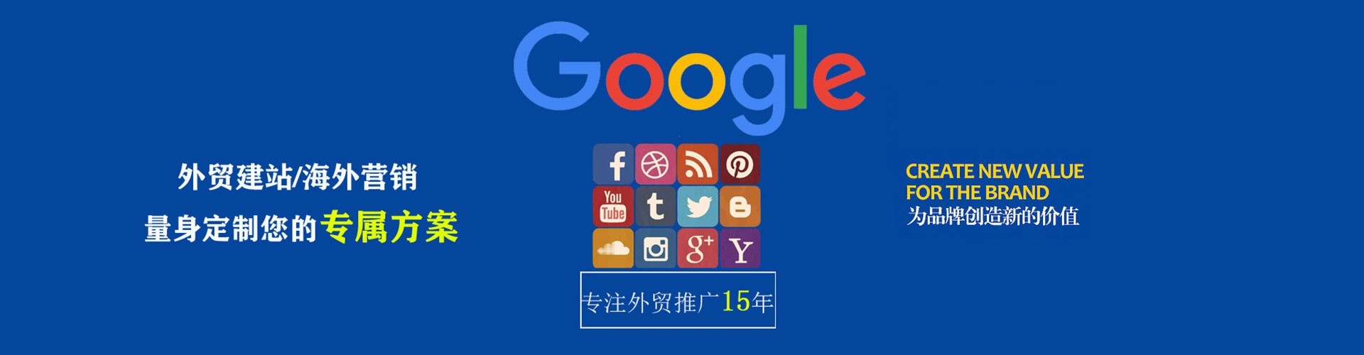 沙洋sem外包