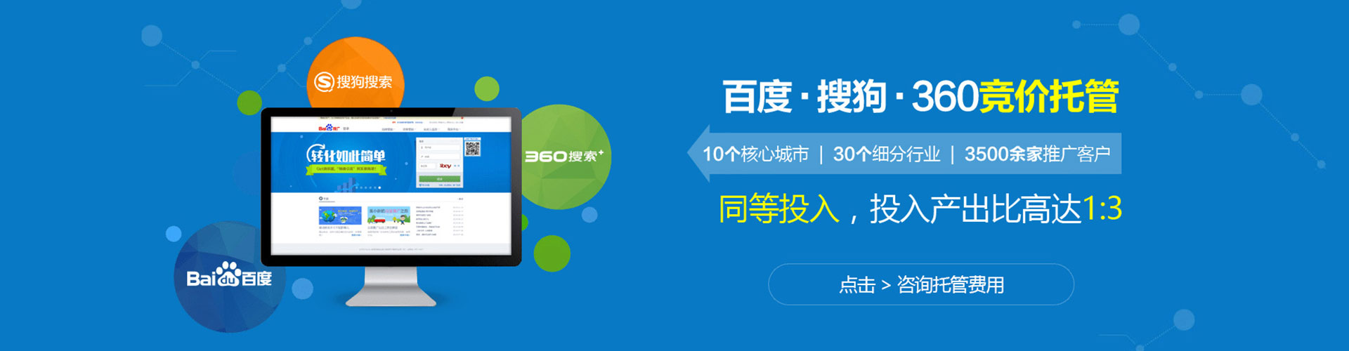 沙洋百度竞价包年